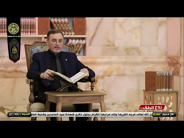 ⁣#فضائية_العتبة_العلوية_المقدسة #IMAM_ALI_TV
