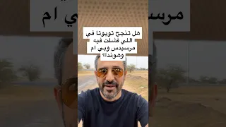هل تنجح تويوتا في اللي فشلت فيه مرسيدس وبي ام وهوندا 