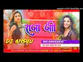 Download Lagu Dj Anshu Babatpur.Raja ji DJ remix song Pawan Singh ,Shivani New Bhojpuri Song 2023 mix gana राजा जी