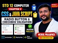 STD 12 Computer Chapter 2 CSS JavaScript Radio Button Checkbox Validation Gujarati