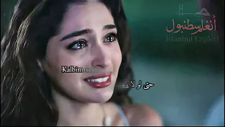 أغنية تركية   كتير حبيتا   أريد أن أنساك لكن قلبي لا يسمح    دندنها