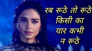 rab ruthe to ruthe kisi ka yaar kabhi na ruthe bade dilwala sunil shetty priya gill