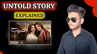 Naseeb Episode 11 Explained Pakistani Drama Jam Zikrullah Khan
