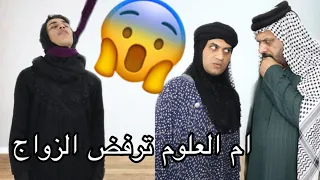  ام نعيم تحشيش ام العلوم ترفض الزواج وإصرار ابو شاكر على زواجها دندنها