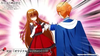 YouTube影片, 內容是轉生惡女的黑歷史 的 第 8 話預告