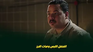 عربي قام من على الفطار لقا حمدي بينهار و دكتور عصام قالب الدنيا على الحرز  دندنها