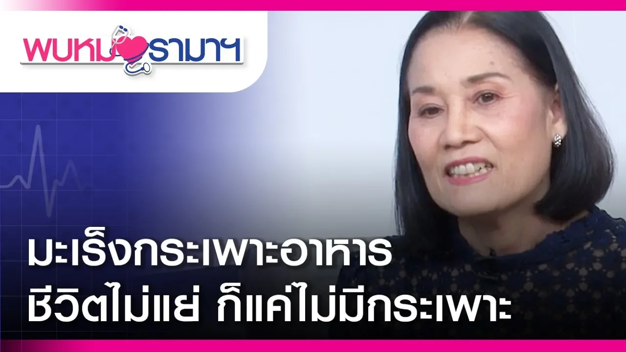 วิชาชีววิทยา - ทางเดินอาหารของสัตว์มีกระดูกสันหลังบางชนิด