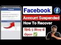 Facebook 180 Days Suspended Problem Facebook Account Suspended 180 Days Facebook