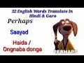 English Words Translate In Hindi Garo Ming 32 English Wordsko Garo Aur Hindichi Talatani
