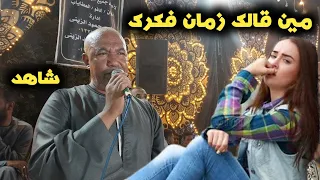 ومين قالك زمان فكرك علشان انساكى دلوقتى ياسر رشاد افراح الحباري 