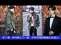 Download Lagu The outside world's doubts about Wang Yibo have never diminished, and he has taught the domestic ent