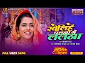 Download Lagu Bhojpuri Sohar Geet 2025 - Khelihen Palna Mein Lalna || Smrity Sinha, Richa Dixit || Full Video Song