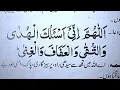 Download Lagu Allahumma inni as'alukal huda wat tuqa | Dua allahumma inni as'alukal |