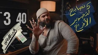 ٥ نصائح لتصوير الافراح 