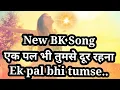 Ek Pal Bhi Tumse Door Mp3 Song Download Bk Song....