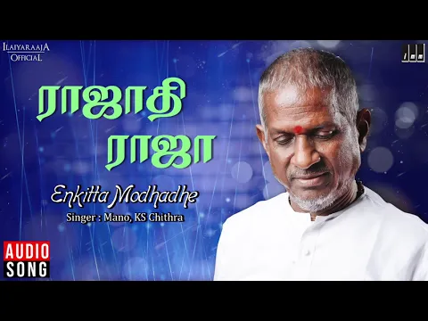 Enkitta Modhadhe - YouTube