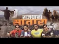 Download Lagu SATARA | Cinematic Travel Video
