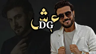 تكفى ياخر من بقالي تكفى لا تصدمني فيك كامله مع الموال دي جي اسمع للاخير مارح تندم دندنها