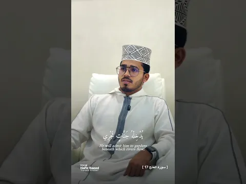 📖 سورة الفتح — الآية ١٧ 🤍 WEEKLY QIRATH | جمعة مبارك