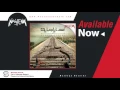 Massar Egbari - E'era El Khabr مسار إجبارى / اقرا الجرايد