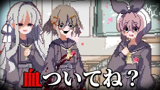 「女子高生3人の卒業式」があまりにも不気味すぎるホラーゲーム|ゆめみるサクラの卒業式