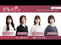 Download Lagu 【麻雀】第25期最高位戦女流Aリーグ 第4節 d卓