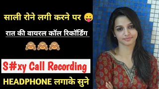 gf bf romantic late night call recording couple call recording 