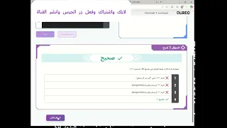 حل تفييم الفصل الخامس جملة IF منصة Qureo البرمجة والذكاء الاصطناعي الصف الاول الثانوي 