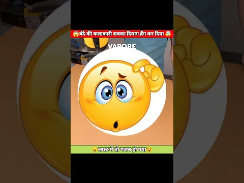 बंदे की कलाकारी सबका दिमाग हैंग कर दिया🤯😵😦 !! #youtubeshorts #shorts #shortvideo #viralshorts