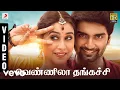 Download Lagu Gemini Ganeshanum Suruli Raajanum - Vennila Thangachi Video | D. Imman | Atharvaa