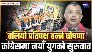 गगन थापाले गराए कांग्रेस नेताहरूलाई ८ बुँदे कडा प्रतिज्ञा! ४ जनाको शपथ एकाएक रोकियो, यस्तो छ कारण