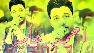 موال عرباوي وانا وانا وليلي النجم الفنان احمد عامر نجم مصر 