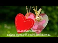 ฝากรัก : ดิอินโนเซนท์