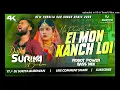 Download Lagu EI MON KANCH LOI ✓✓ KUNDAN KUMAR ✓✓ ROBOT POWER BASS MIX ✓✓ DJ SURIYA EXCLUSIVE