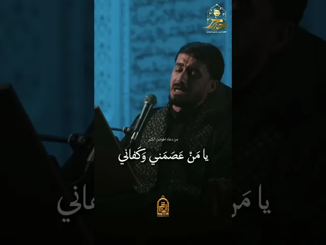 ⁣دعاء الجوشن الكبير  || القارئ حيدر محسن البزوني