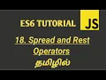 JavaScript ES6 Spread and Rest Operators Explained in Tamil