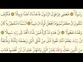 Download Lagu 73-Surah Al-Muzzammil- Mishary Rashid al Afasy-Arabic translation HD