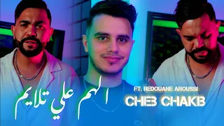                                                               كليوم وين هايم                      دندنها