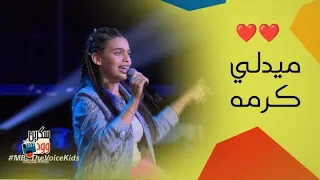 ميدلي أغاني كرمه على مسرح                دندنها