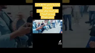 مابدي ياها ١٦ هامل داير وراها 