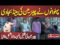 Download Lagu Pehlwanon Ne Chairman ki Band Baja Di | Azizi  | Hasb e Haal