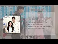 [FULL ALBUM] No Tail To Tell OST (오늘부터 인간입니다만 OST)
