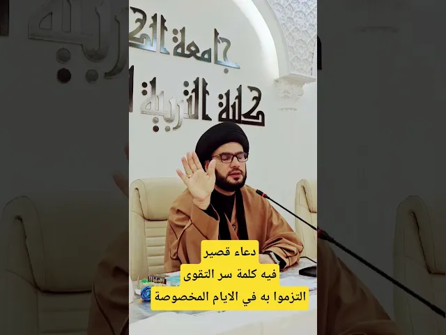 ⁣اللَّهُمَّ اقْسِمْ لَنَا مِنْ خَشْيَتِكَ مَا تَحُولُ بِهِ بَيْنَنَا وَبَيْنَ