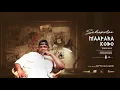 Download Lagu 03: Sannere -  Maapara Kobo Ft Wave Rhyder