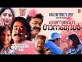 Download Lagu അനുരാഗ ഗാനങ്ങൾ 💖💖 | Valentine's Day Special | Malayalam Romantic Hits | Malayalam Evergreen Songs
