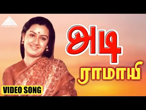 Adi Ramayi En Rasathi - YouTube