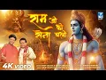 Download Lagu राम जी की सेना चली | Ram Ji Ki Sena Chali | Anup Jalota | Vidup Agrahari | Ram Bhajan #jaishreeram