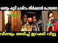 Download Lagu രണ്ടും കൂടി ഇപ്പൊ അടിച്ച് ചത്തേനെ 😂🤣! Unboxing Dude issue #troll#trendingtrolls #unboxingdude