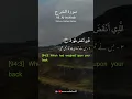 Download Lagu Surat Al-Inshirah (The Relief) | Mishary Rashid Alafasy | مشاري بن راشد العفاسي | سورة الشرح