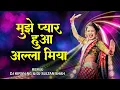 Download Lagu Mujhe Pyar Hua  - Dj Sultan Shah \u0026 Dj Kiran NG Remix | Hindi Dj Mix Song